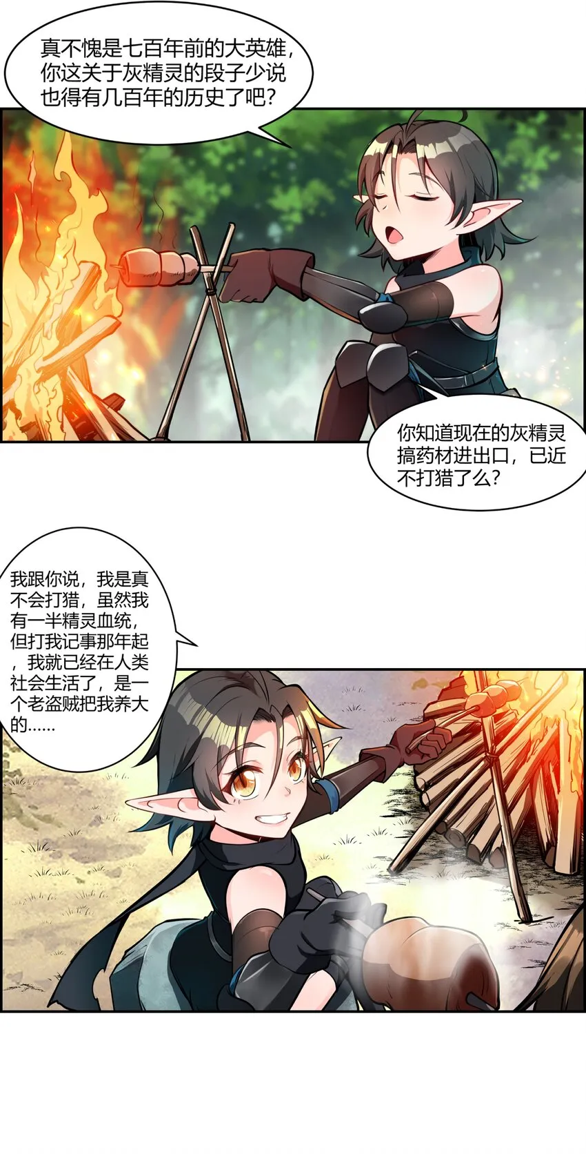 010 前路漫漫 第18页