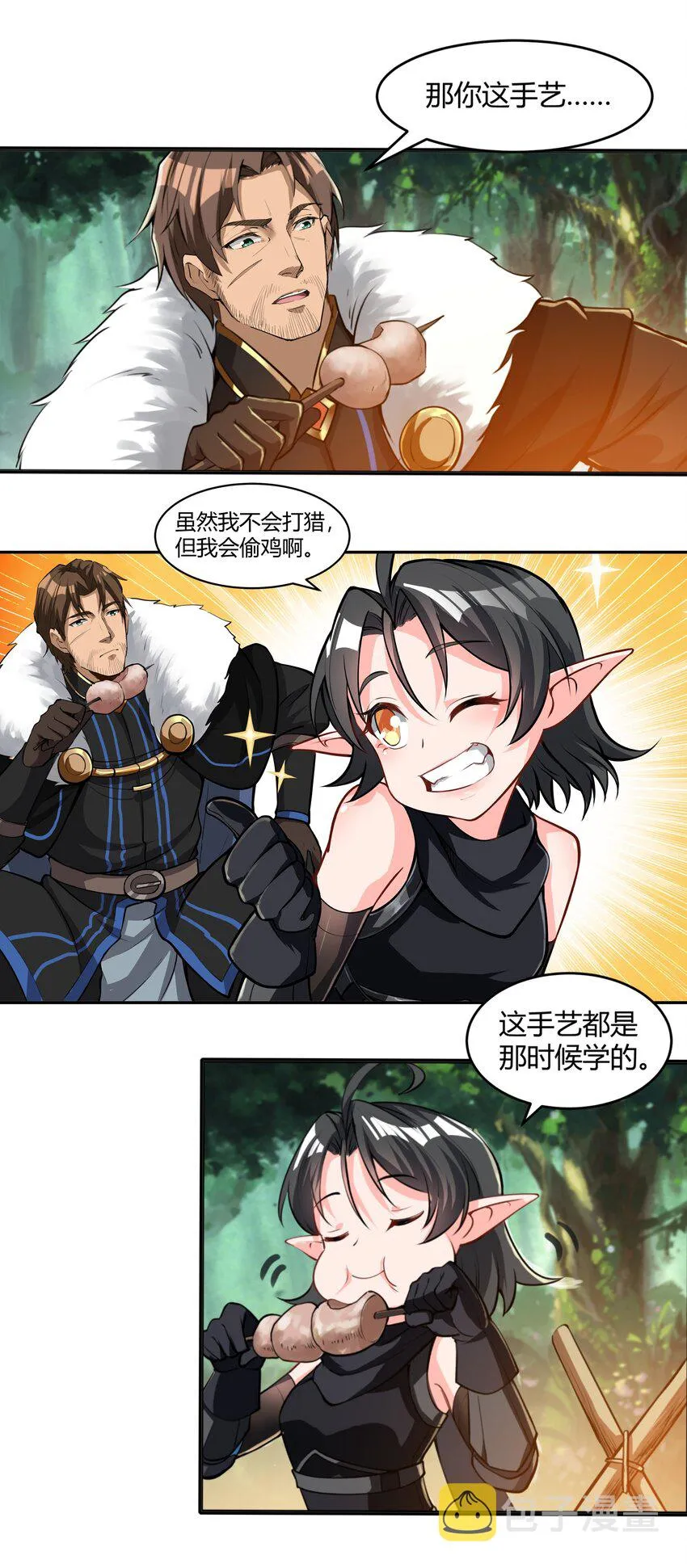 010 前路漫漫 第19页