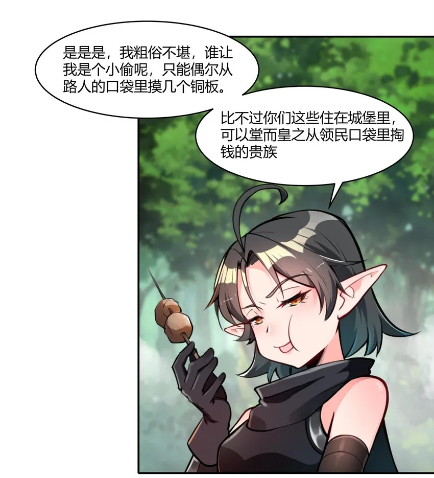 010 前路漫漫 第21页