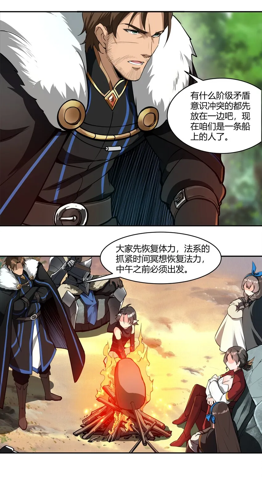 010 前路漫漫 第25页