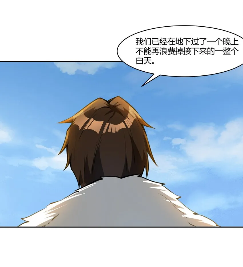 010 前路漫漫 第26页