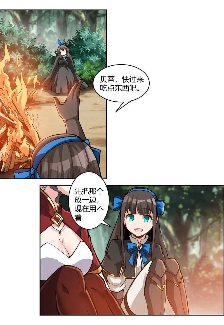 010 前路漫漫 第27页