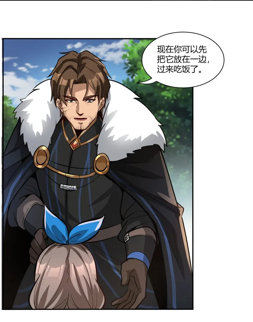 010 前路漫漫 第33页