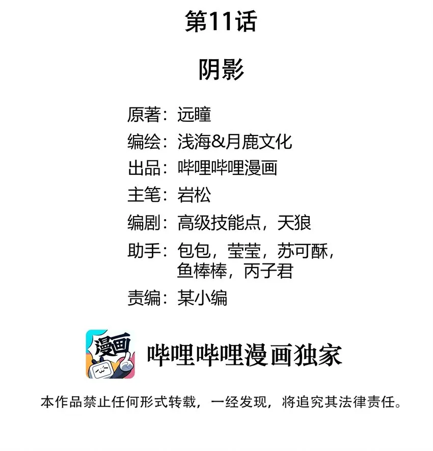 011 阴影 第2页