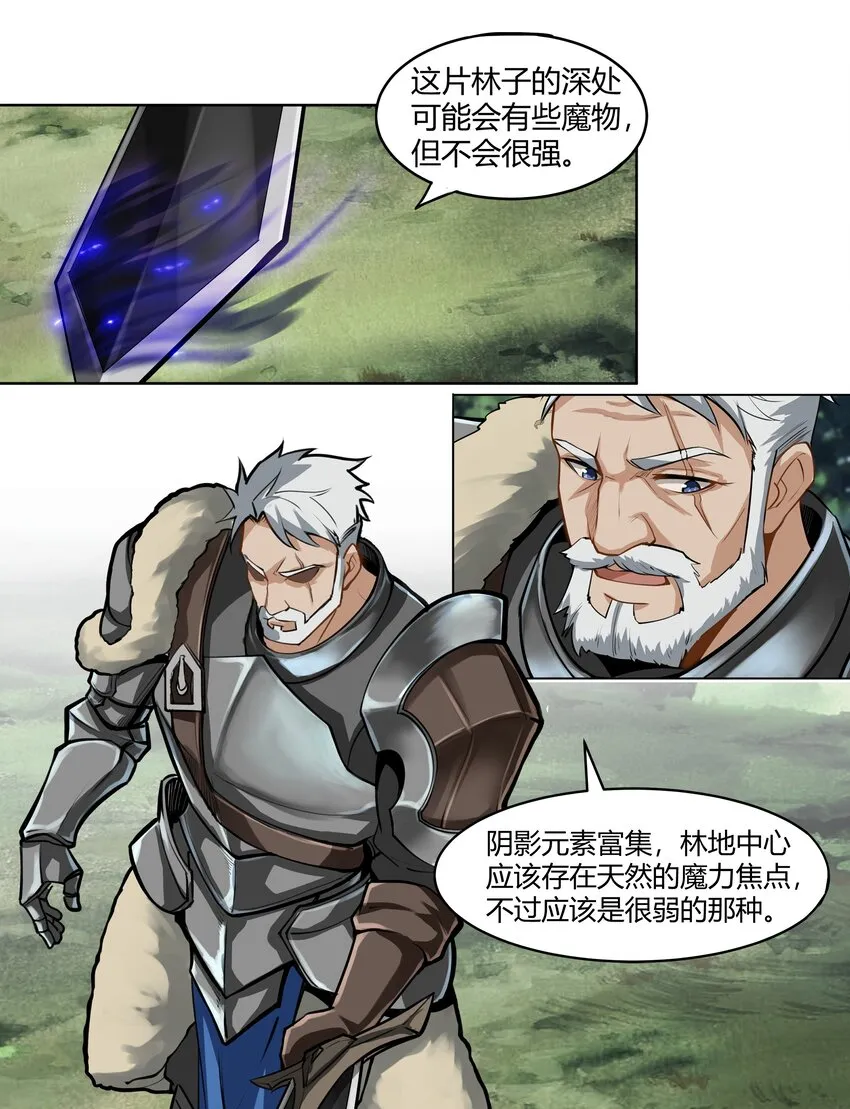 011 阴影 第6页