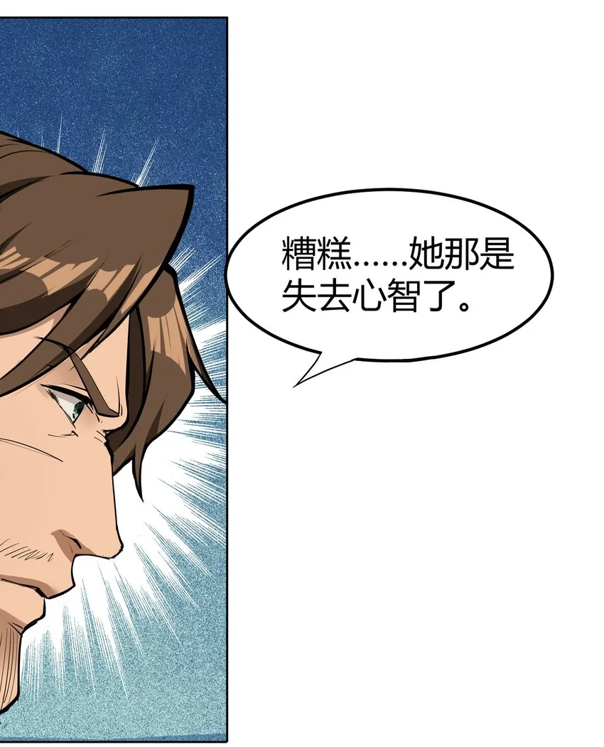 011 阴影 第38页
