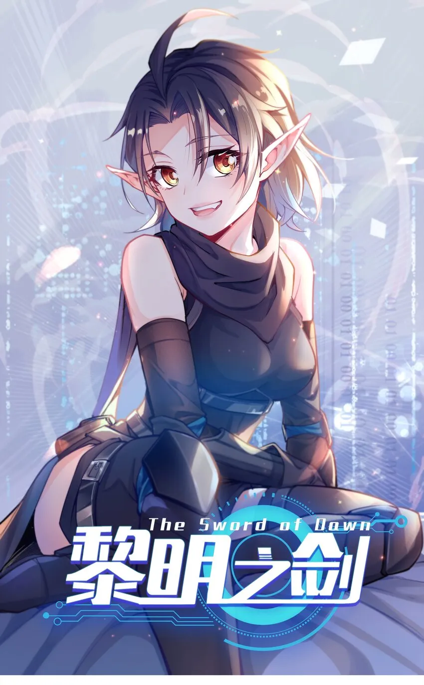 012 野法师 第1页