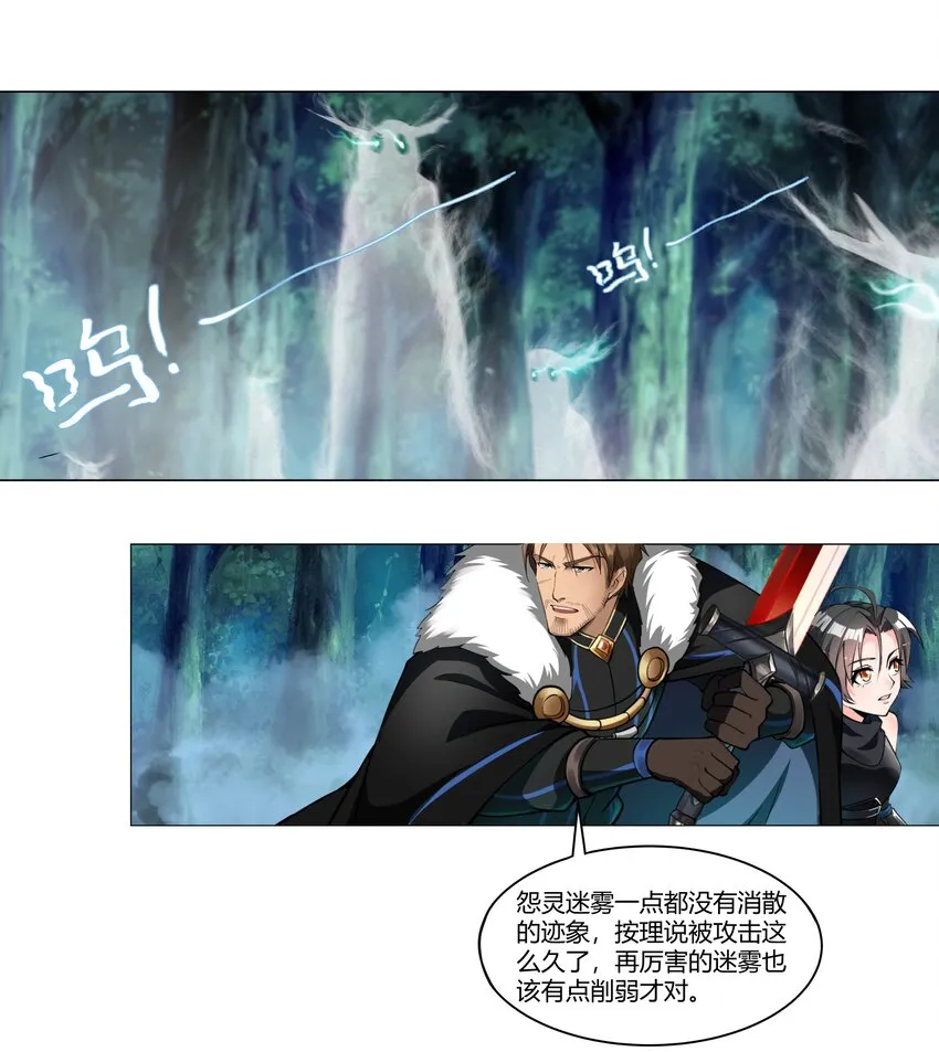 012 野法师 第3页