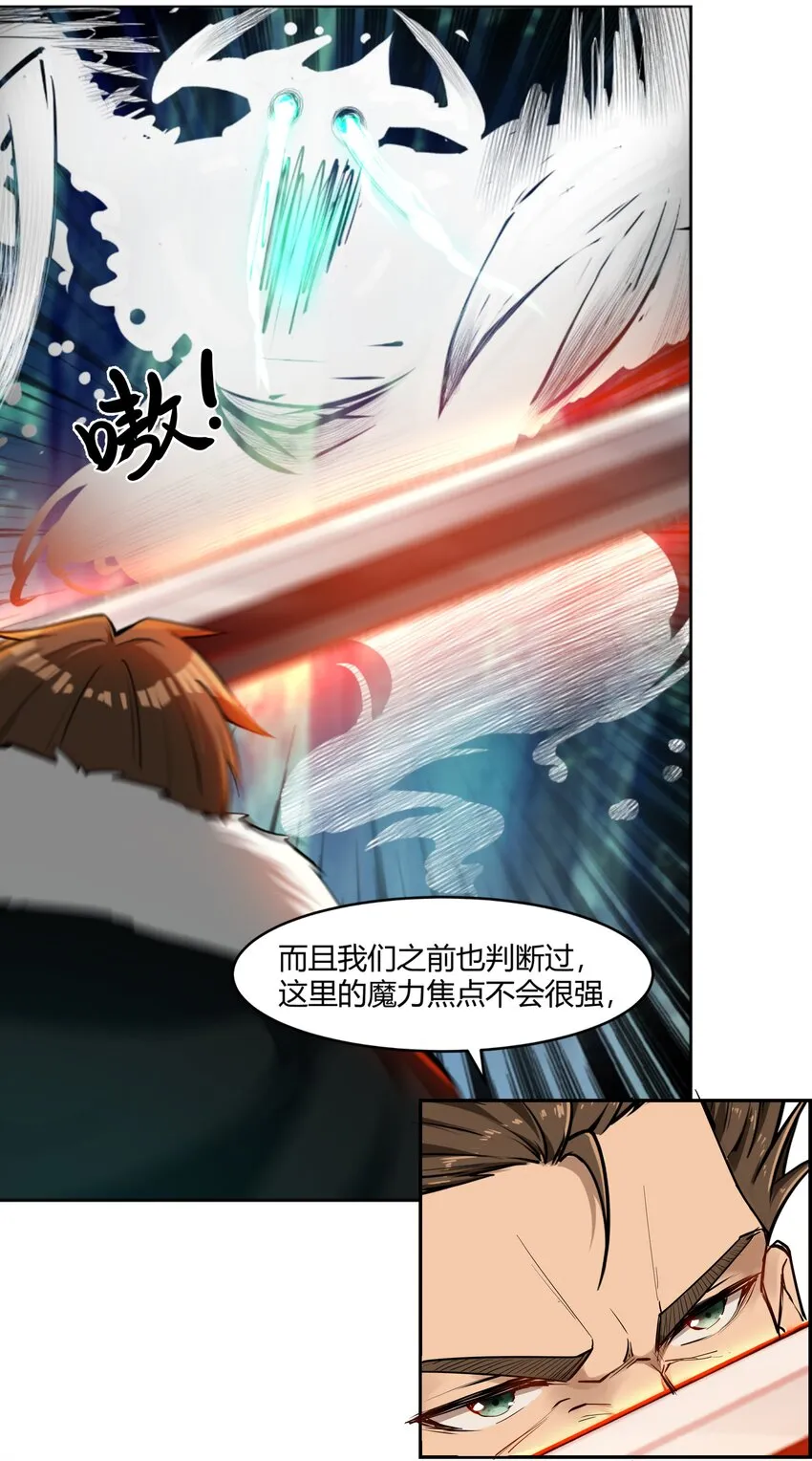 012 野法师 第4页