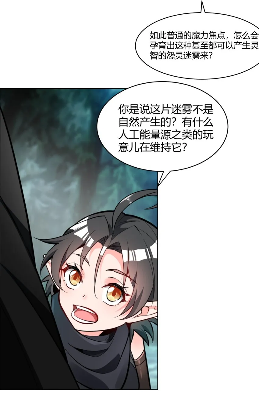 012 野法师 第5页