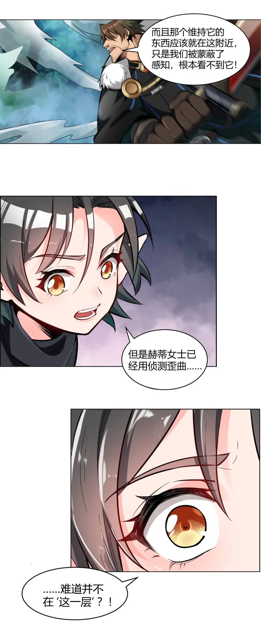 012 野法师 第7页