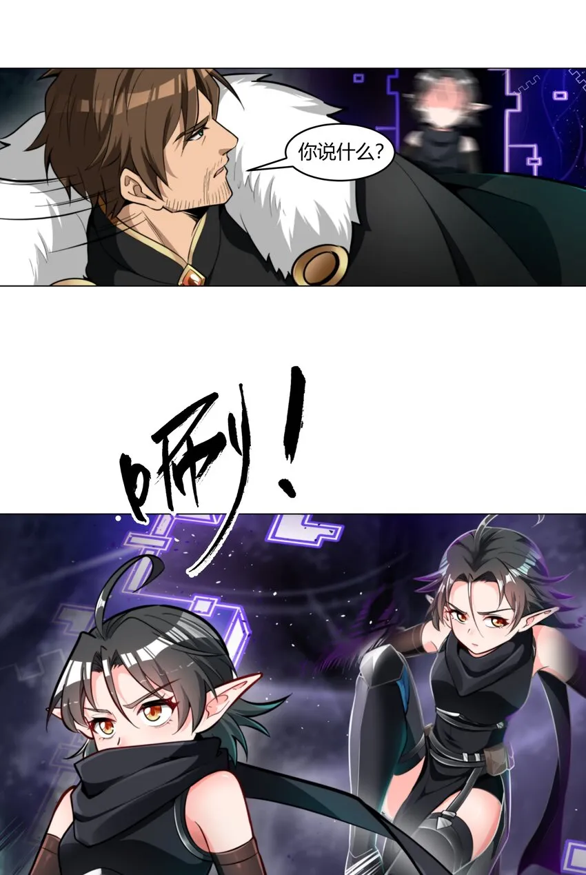 012 野法师 第8页