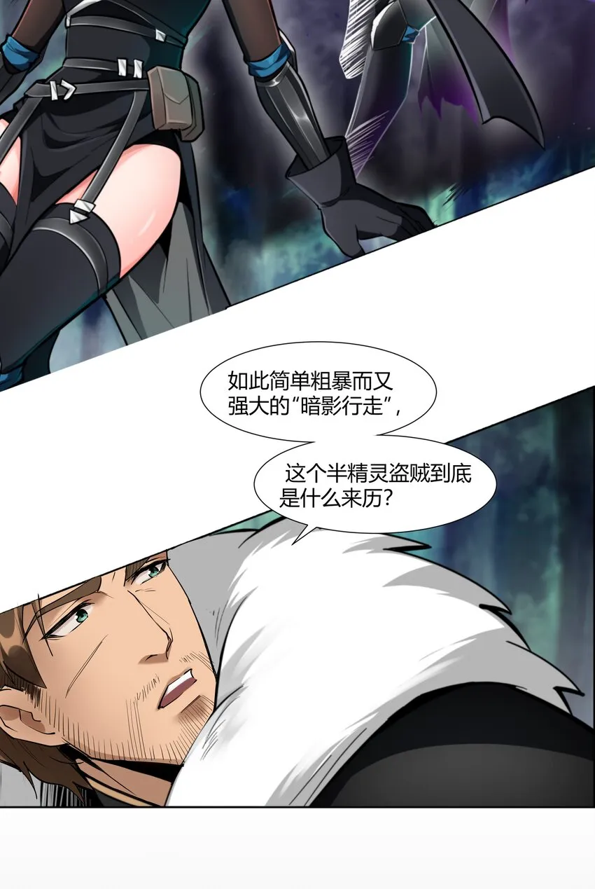 012 野法师 第9页
