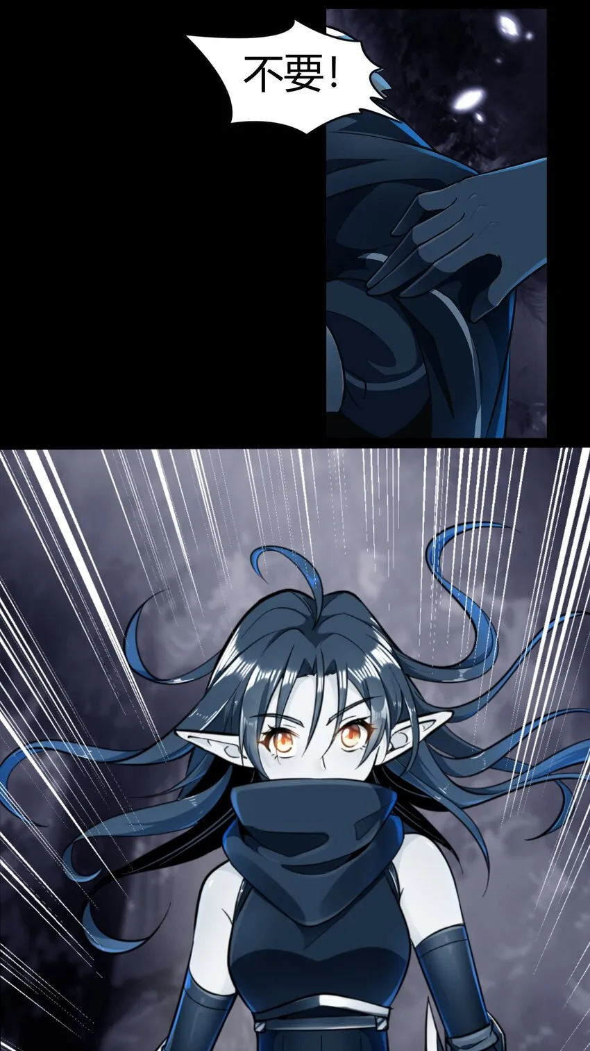 012 野法师 第15页