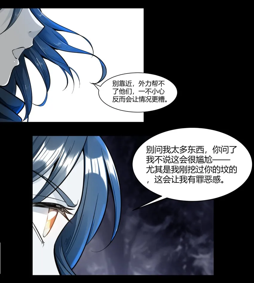 012 野法师 第17页