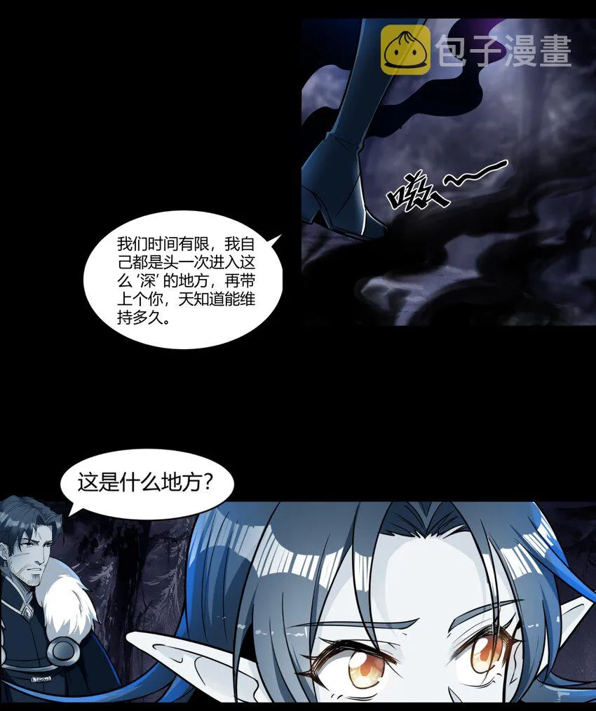 012 野法师 第18页