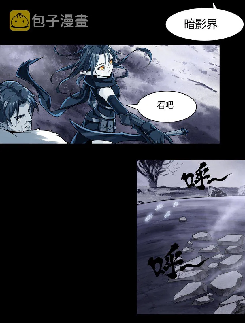 012 野法师 第19页