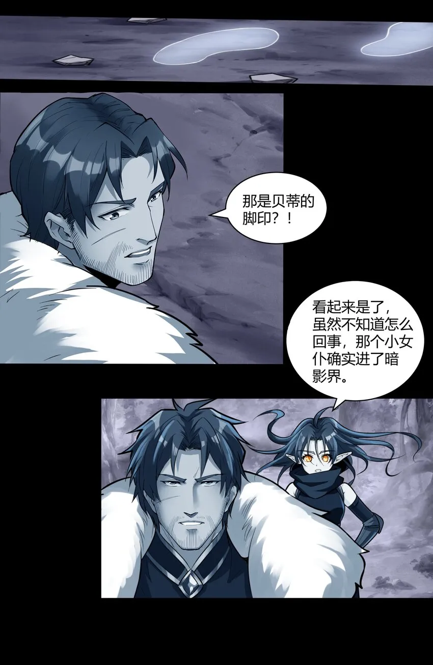 012 野法师 第20页