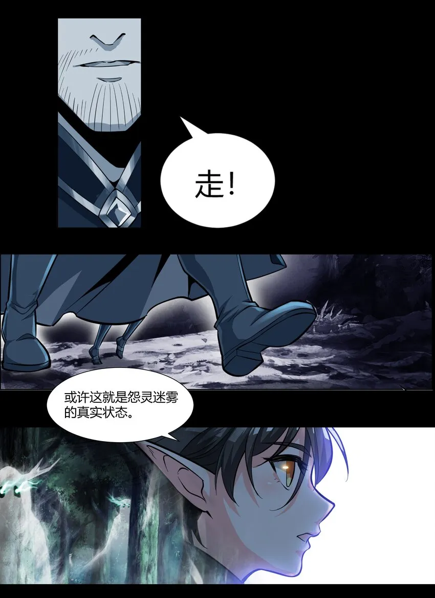 012 野法师 第21页
