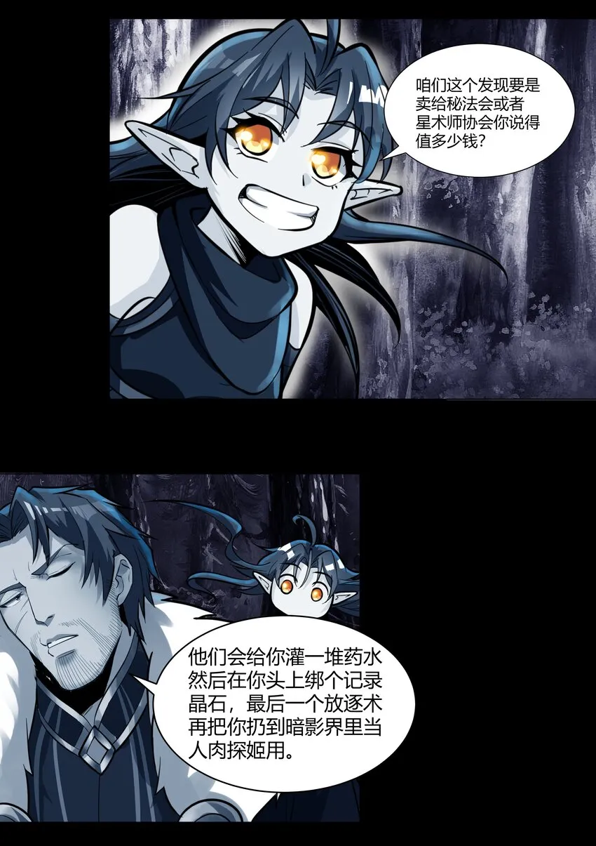 012 野法师 第22页