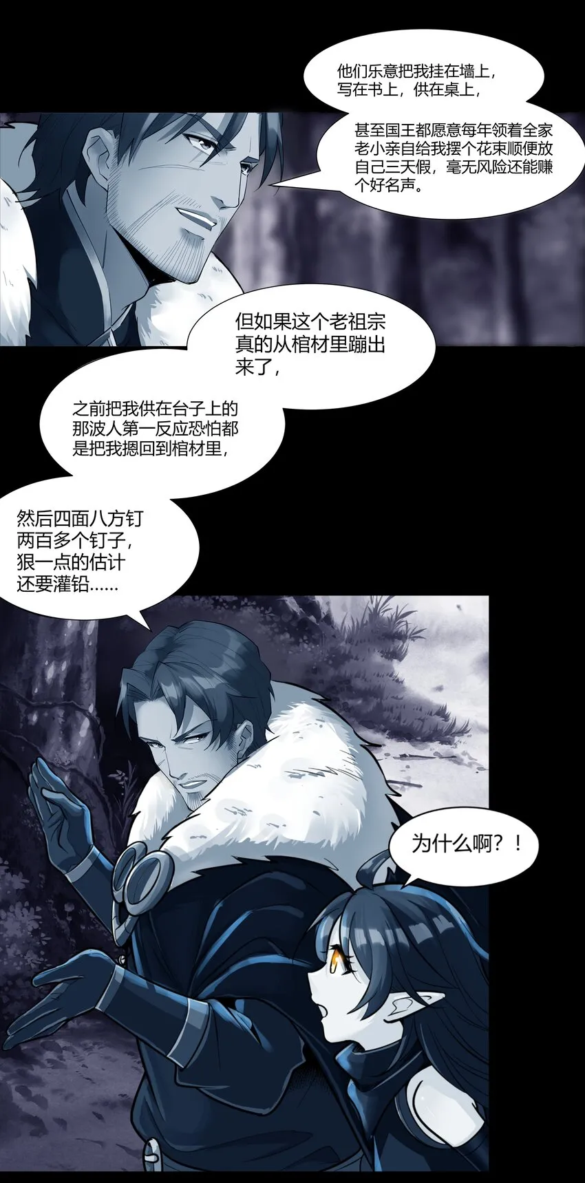 012 野法师 第24页