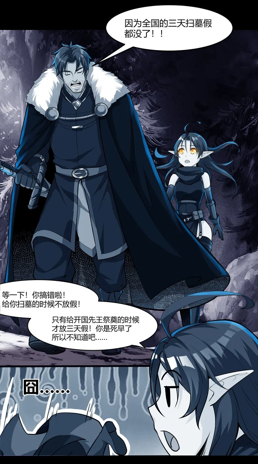 012 野法师 第25页
