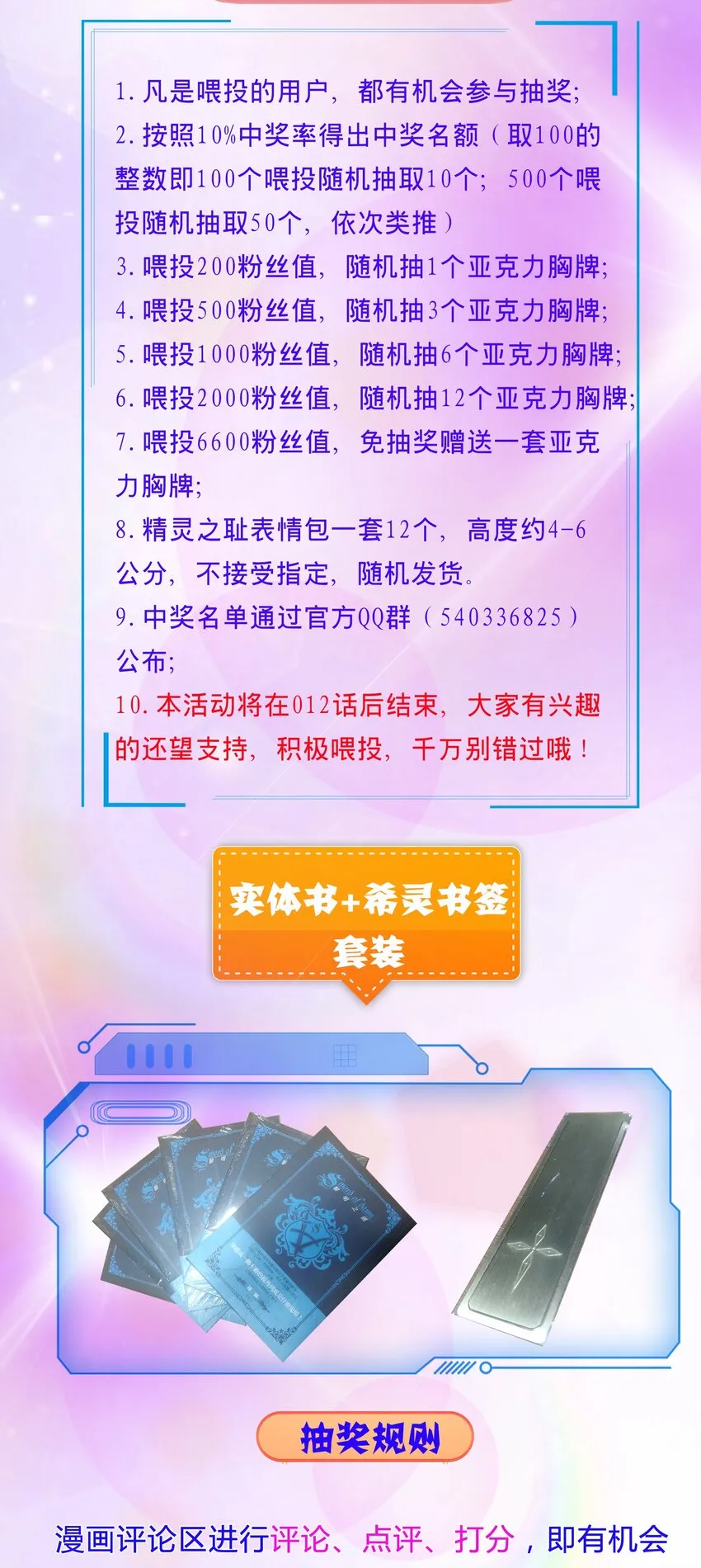 012 野法师 第28页