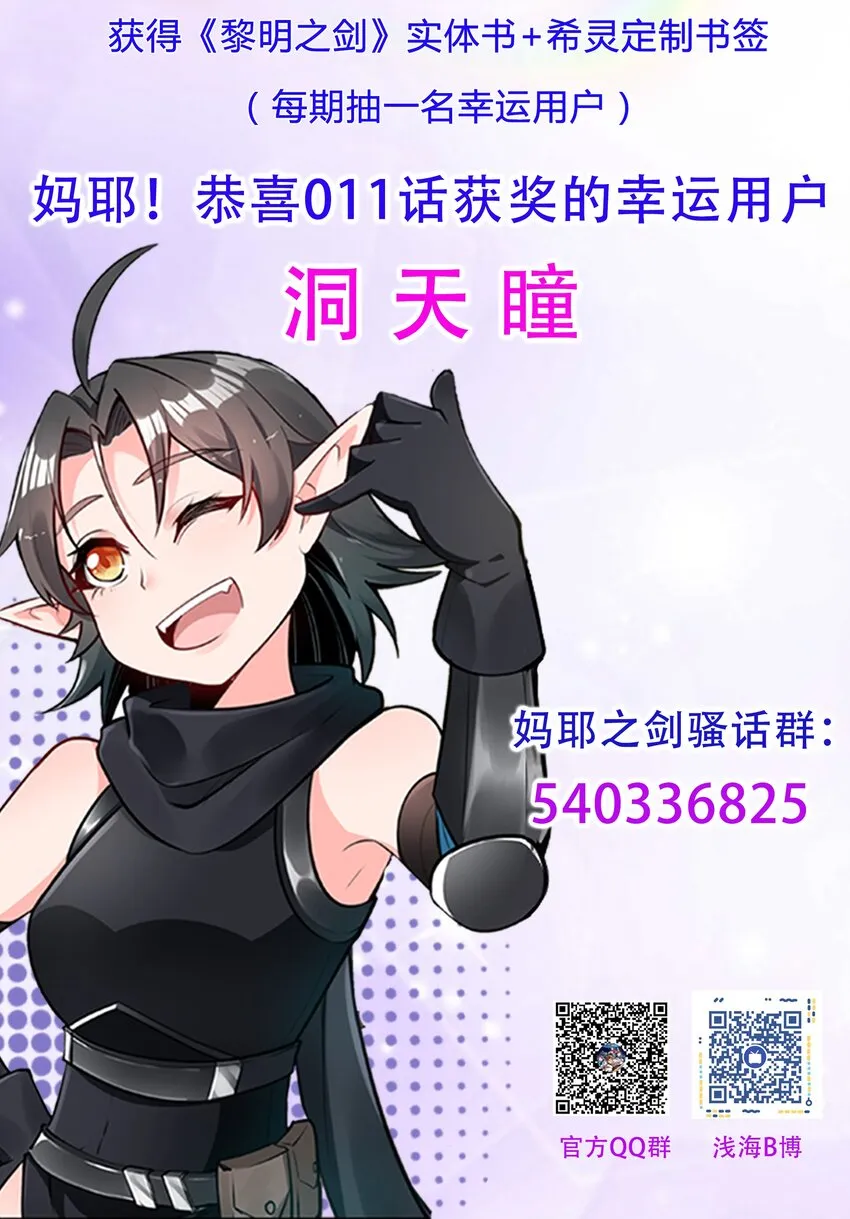 012 野法师 第29页