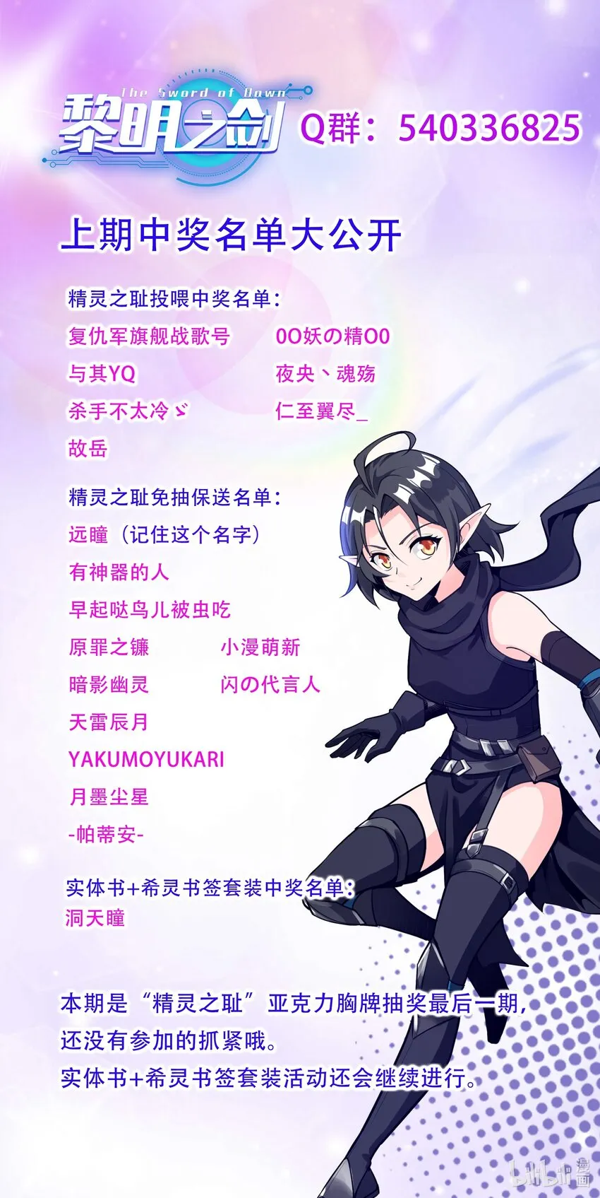 012 野法师 第30页