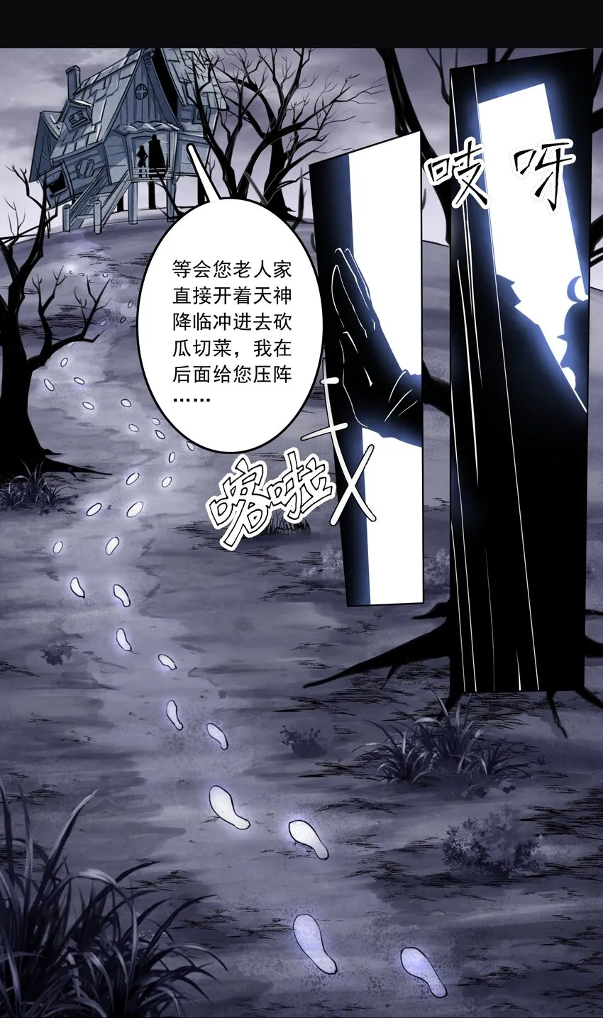 013 野法师（下） 第3页