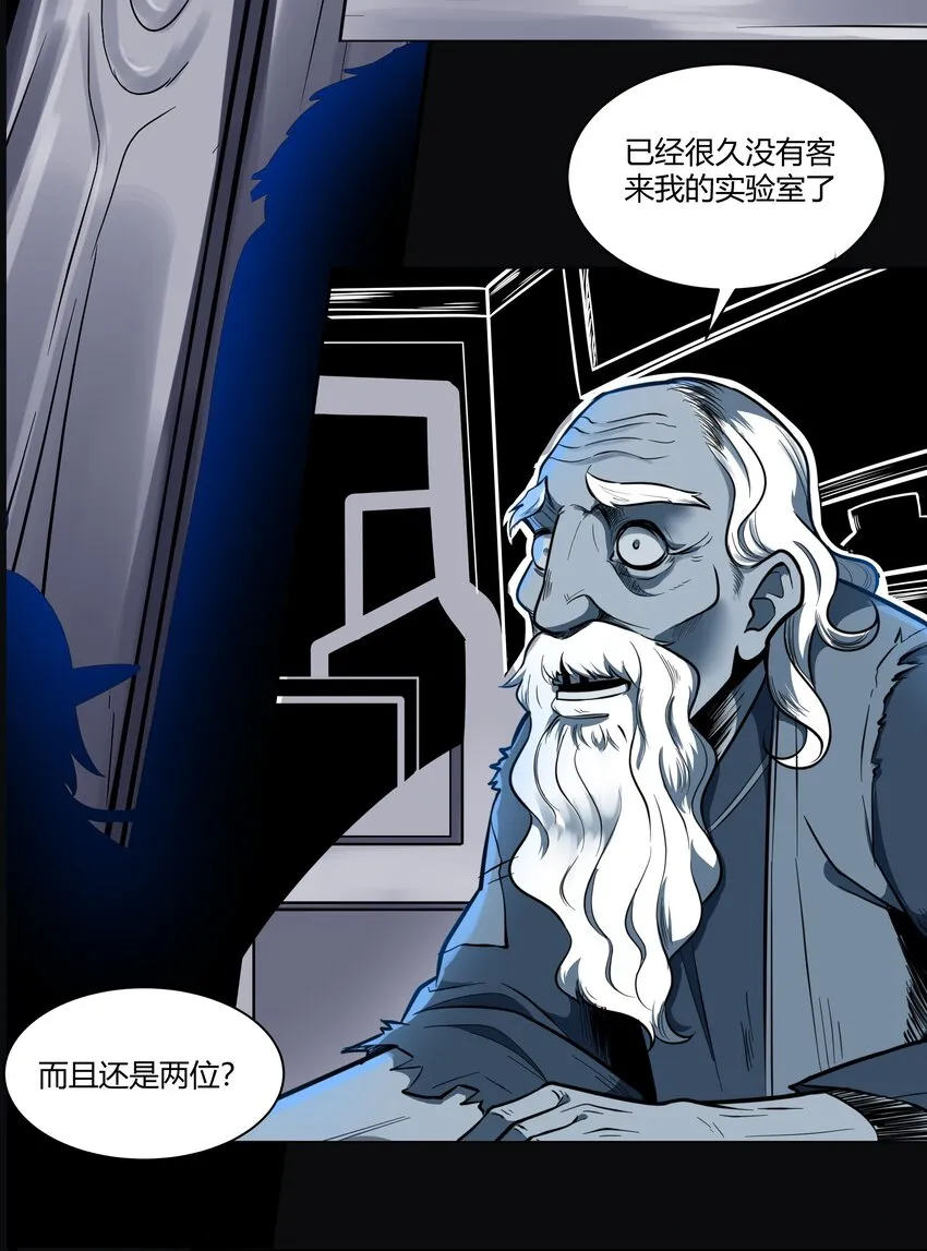 013 野法师（下） 第5页