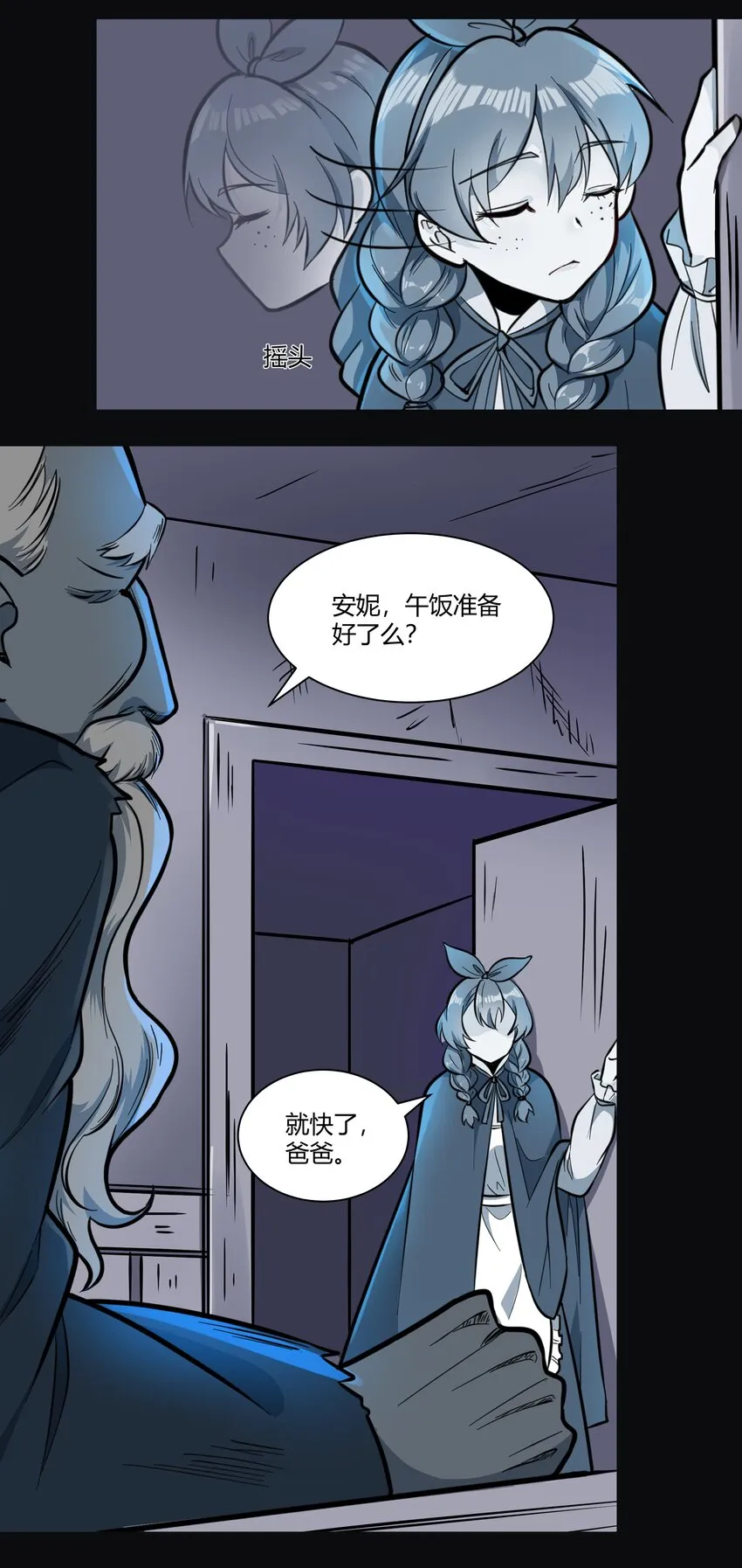 013 野法师（下） 第10页