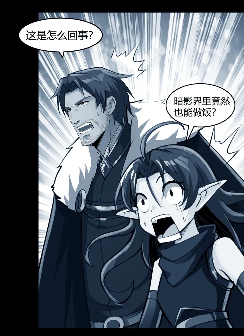 013 野法师（下） 第13页