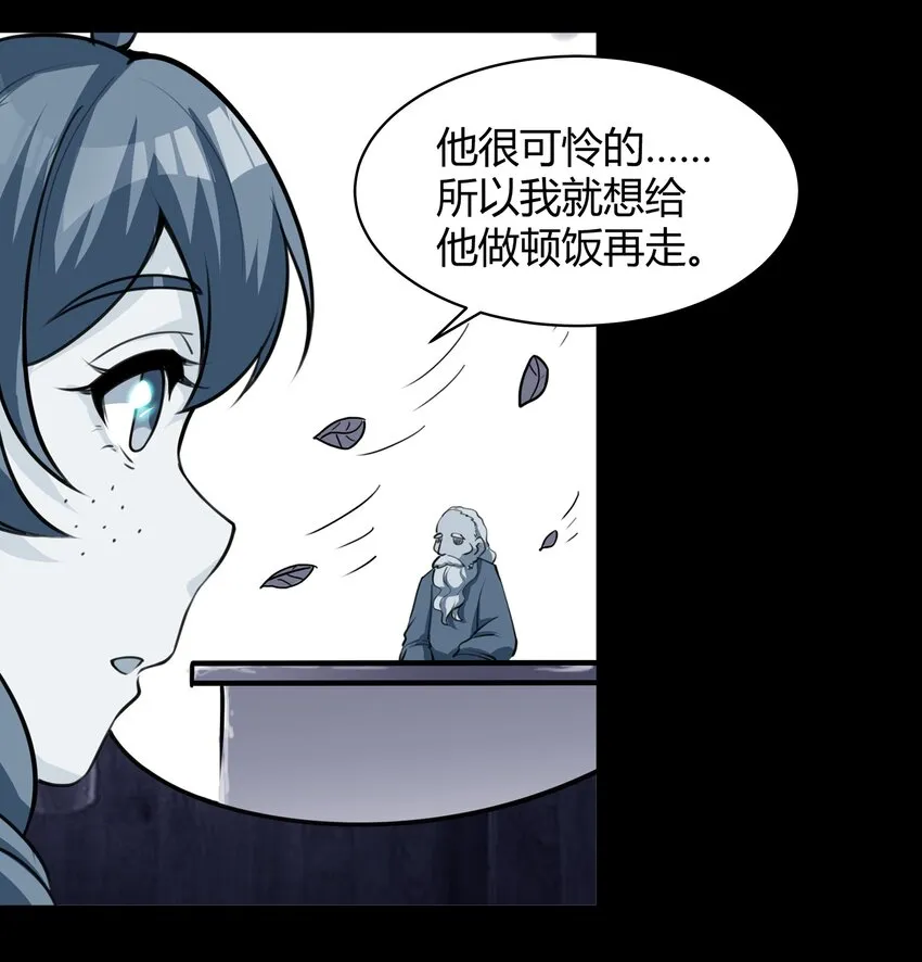 013 野法师（下） 第16页