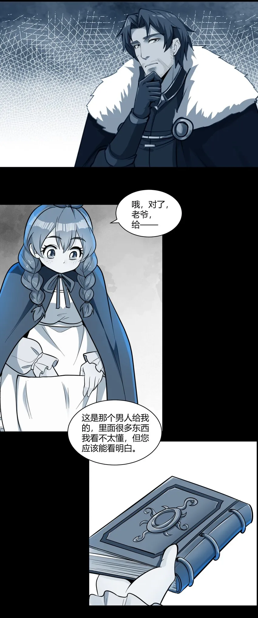 013 野法师（下） 第17页