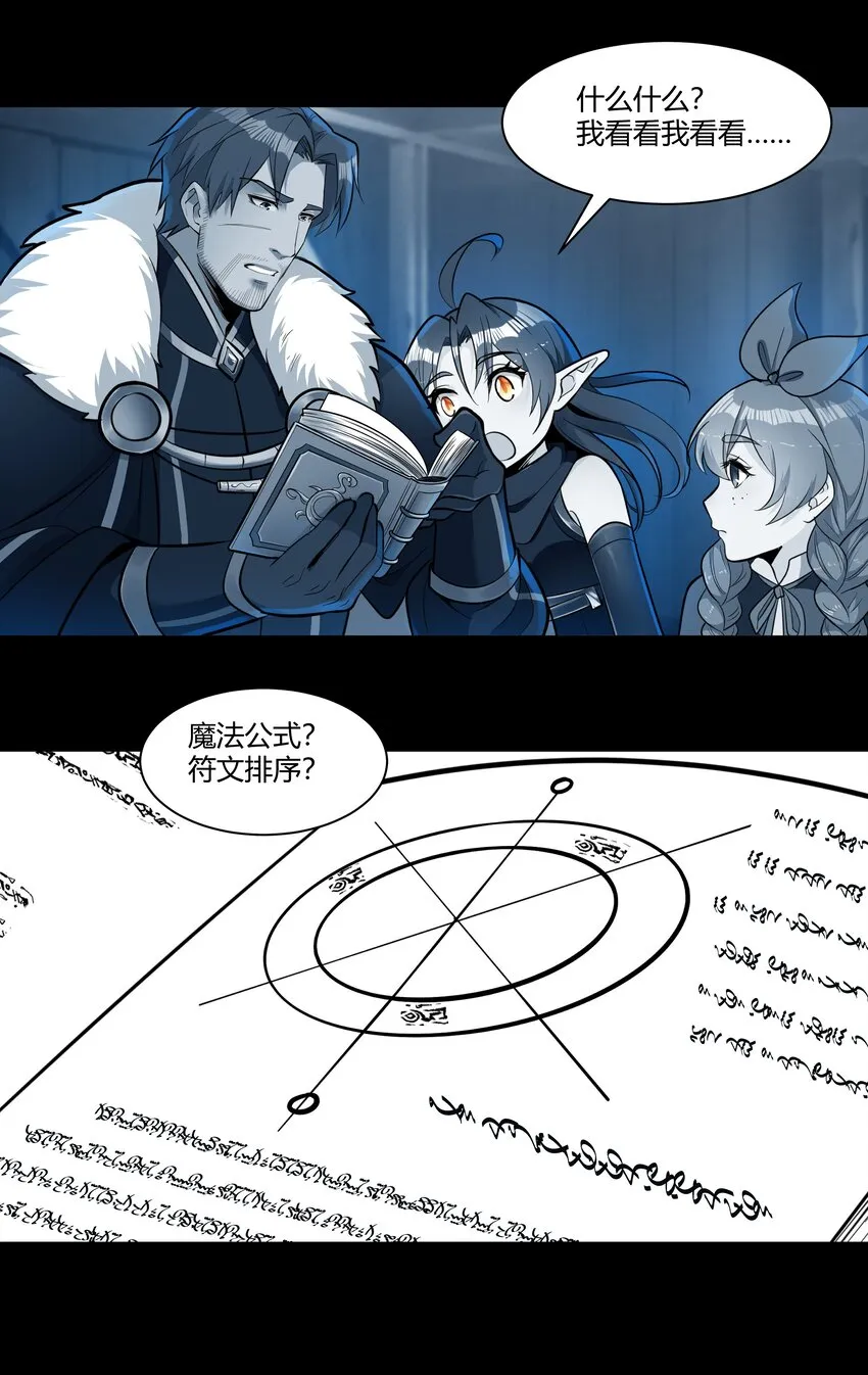 013 野法师（下） 第18页