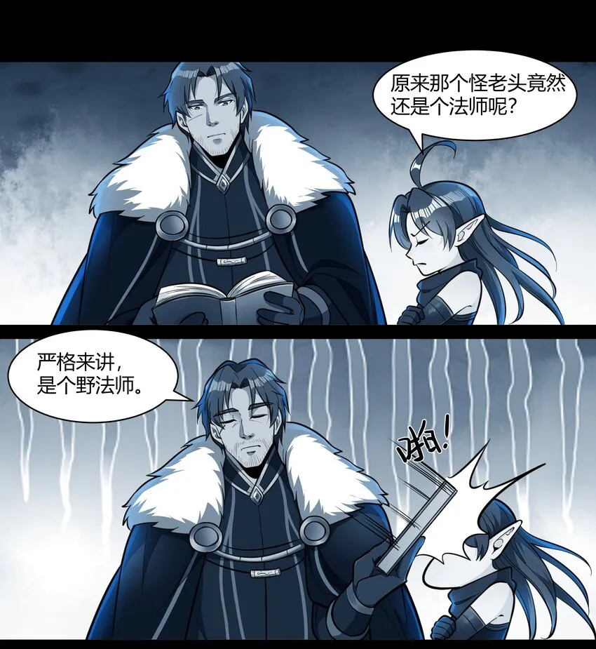 013 野法师（下） 第19页