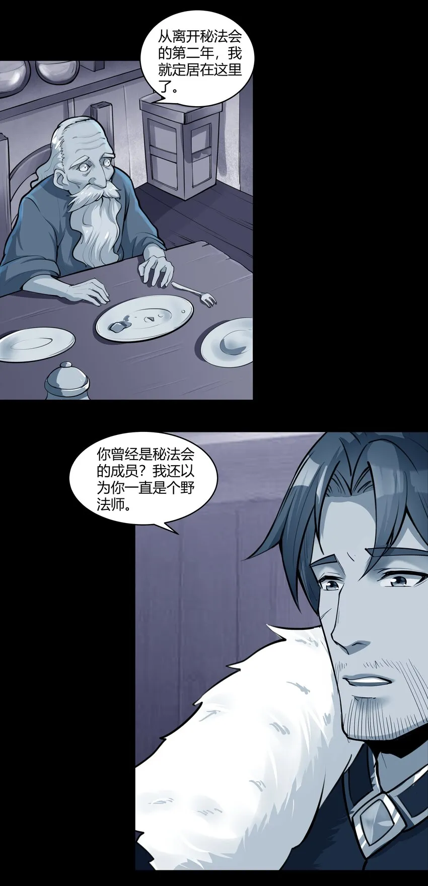 013 野法师（下） 第22页