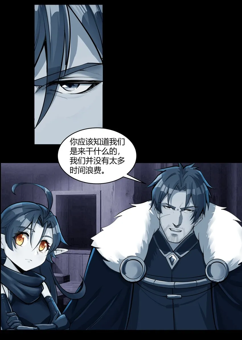 013 野法师（下） 第27页