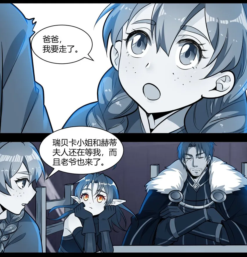 013 野法师（下） 第30页