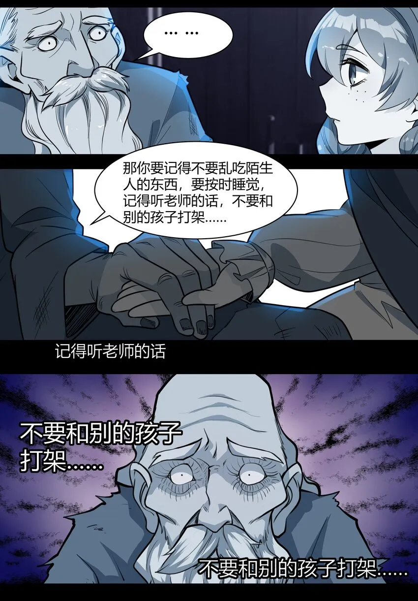 013 野法师（下） 第31页