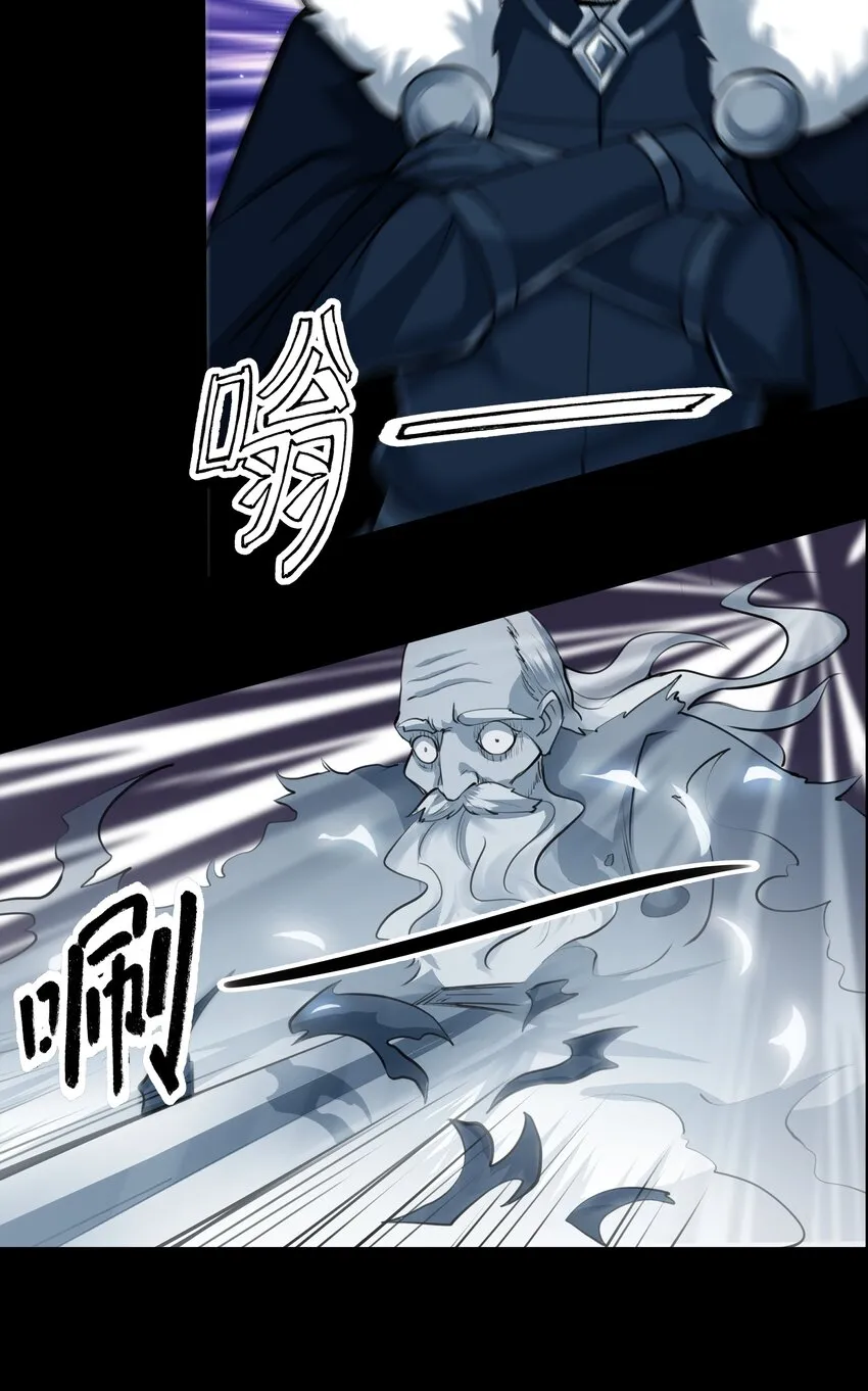 013 野法师（下） 第33页