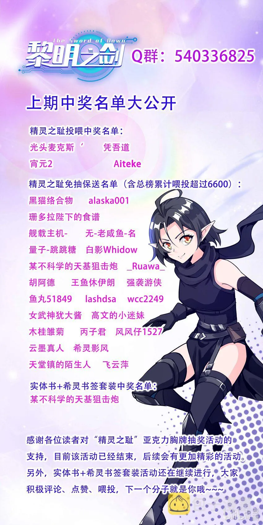 013 野法师（下） 第34页