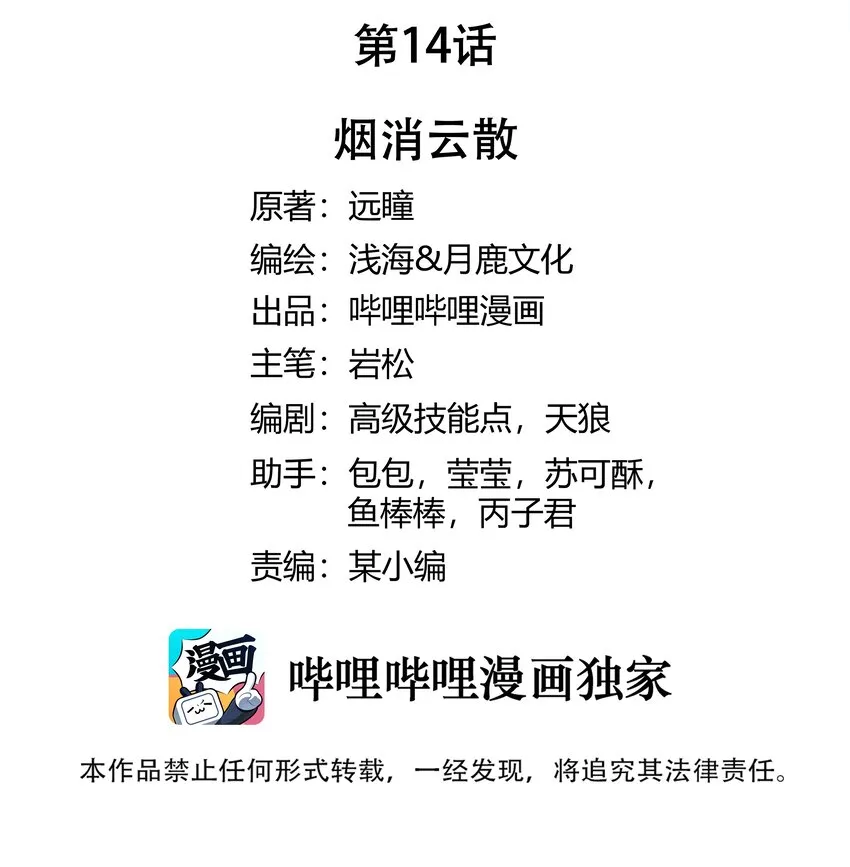 014 烟消云散 第2页