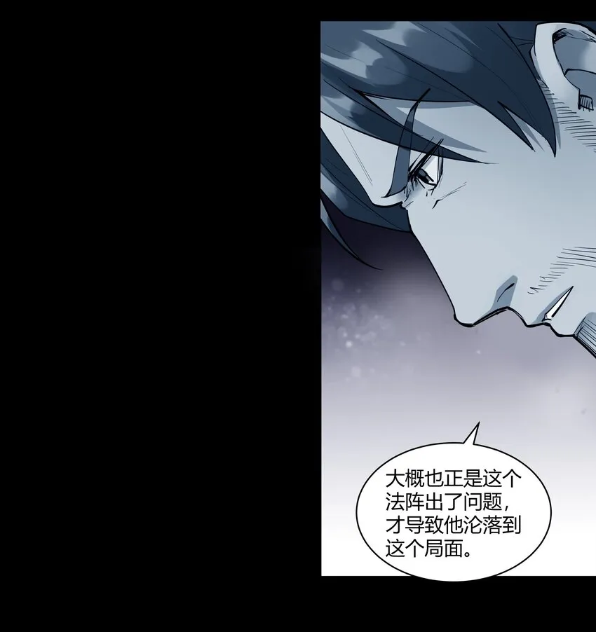 014 烟消云散 第12页