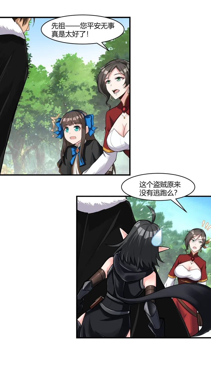 014 烟消云散 第18页