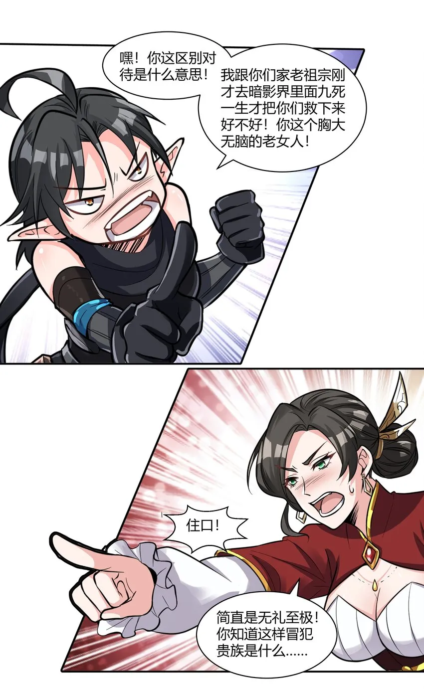 014 烟消云散 第19页