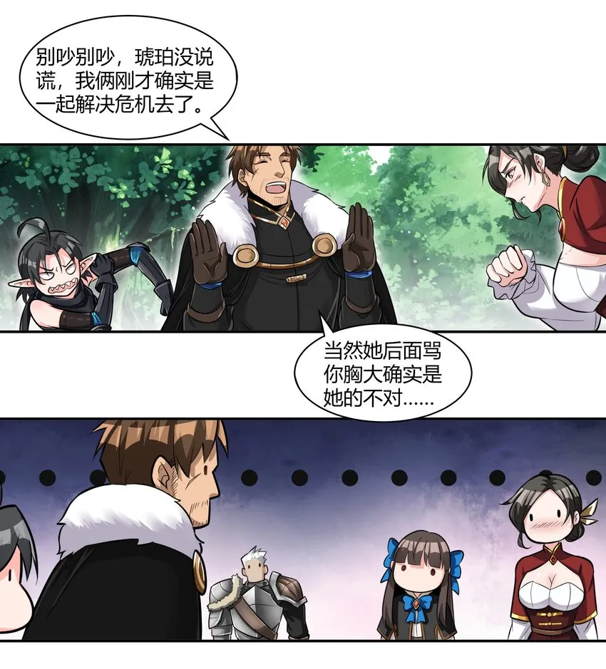 014 烟消云散 第20页