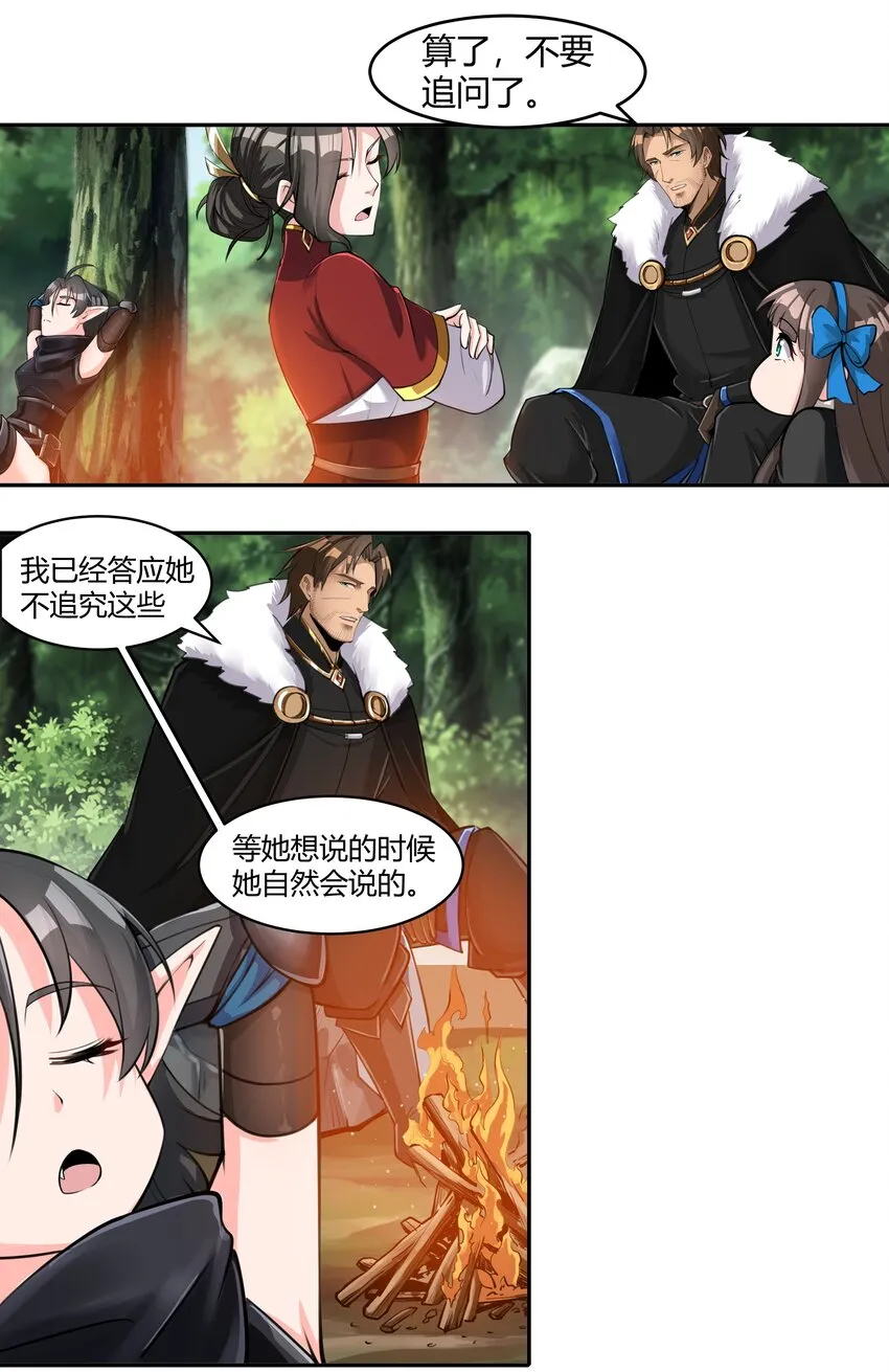 014 烟消云散 第25页