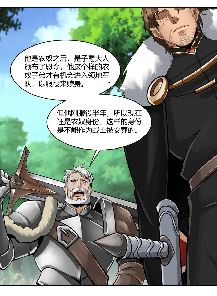 014 烟消云散 第28页